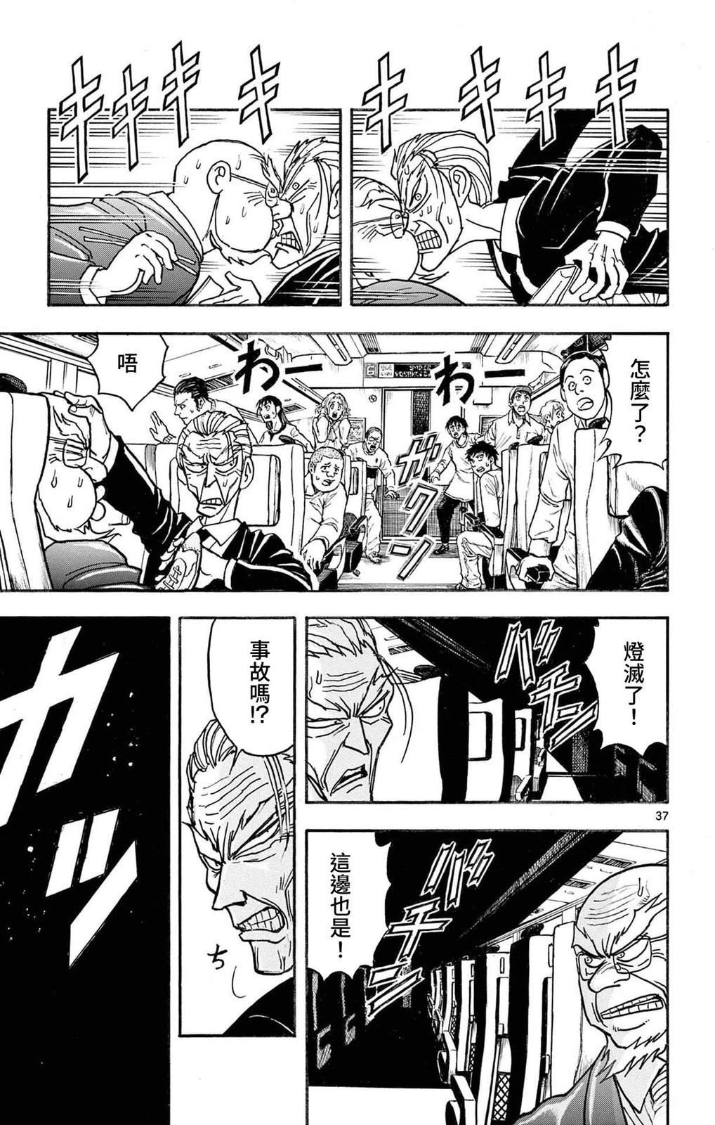 第1卷38