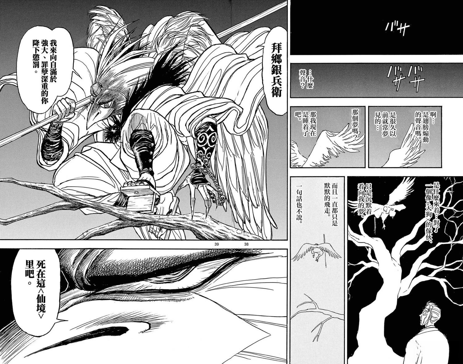 第1卷39