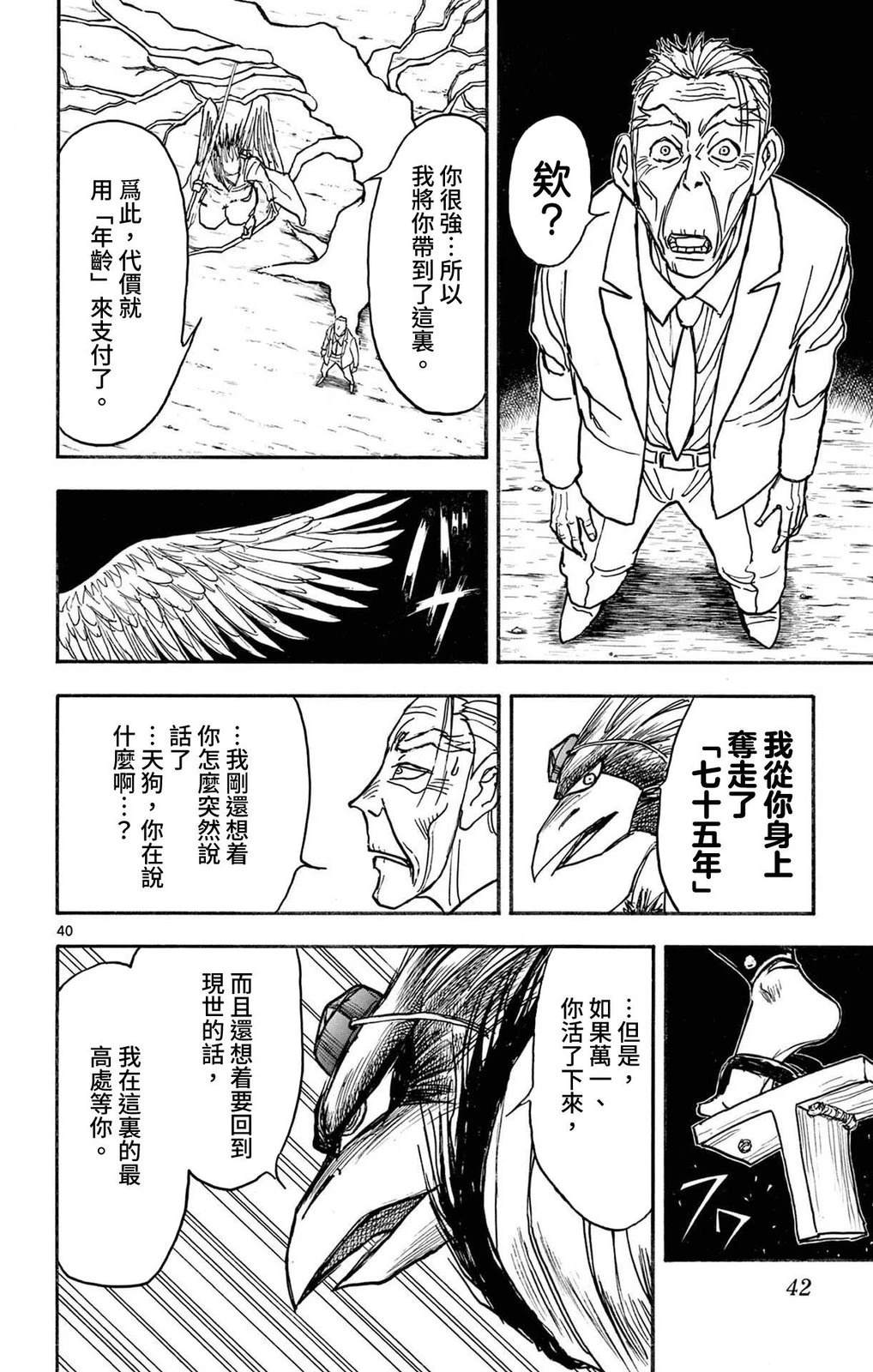 第1卷40