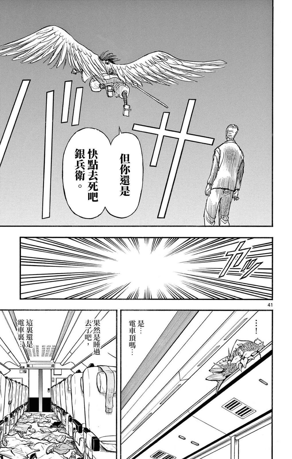 第1卷41