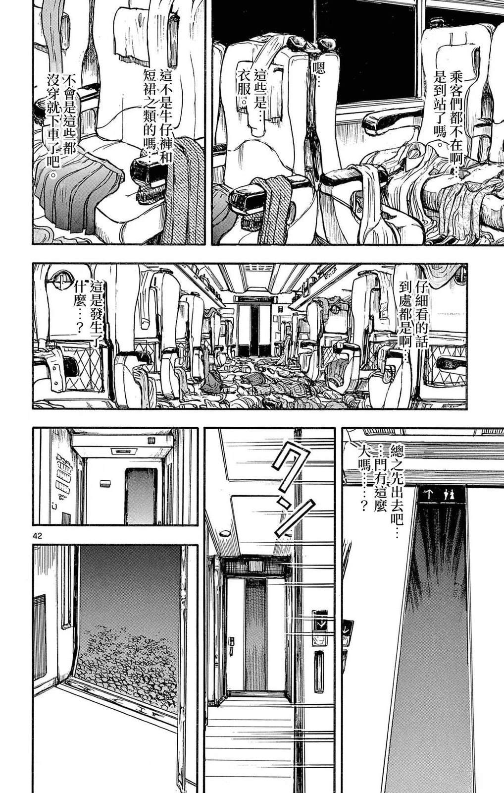 第1卷42