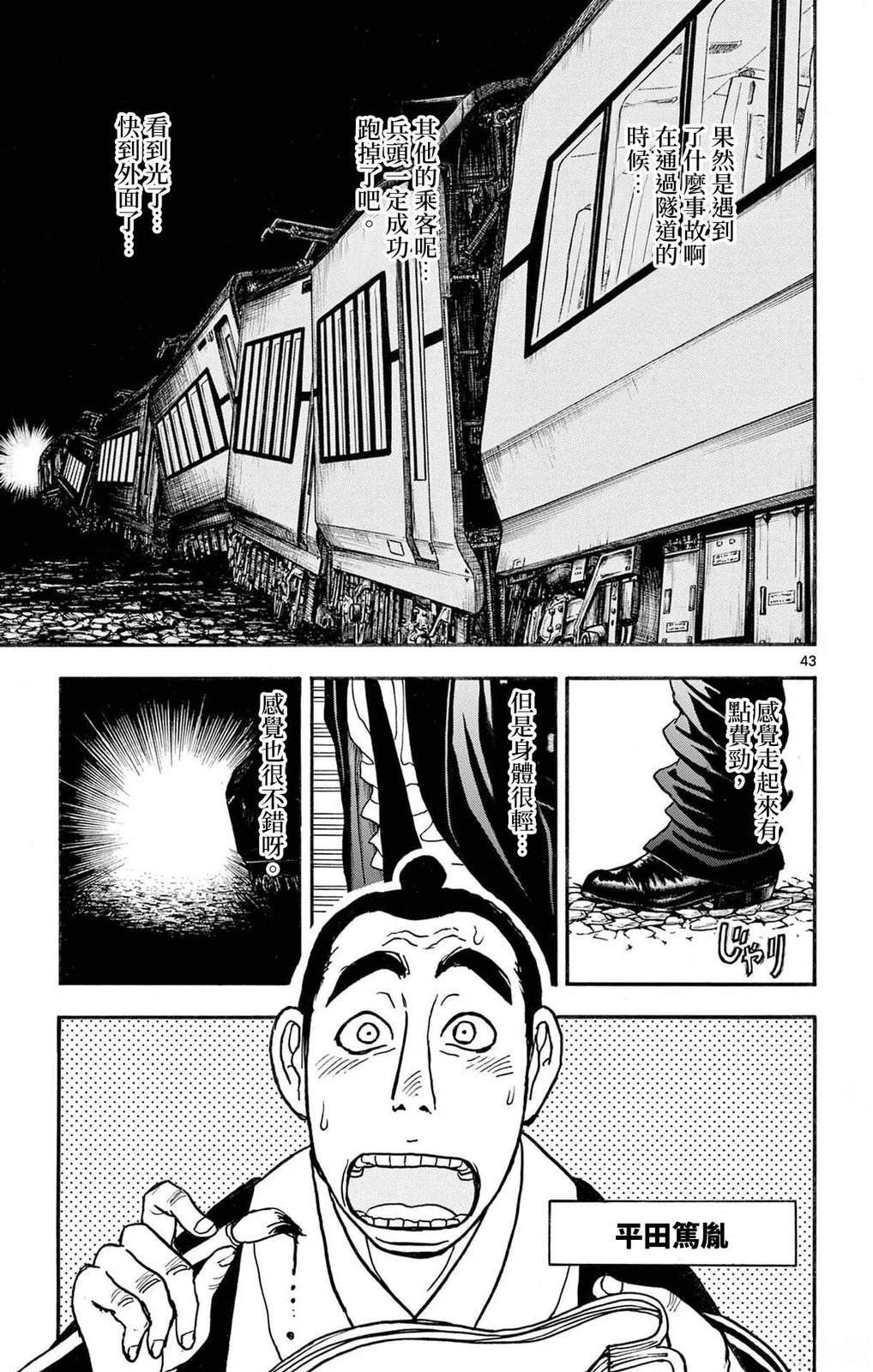 第1卷43
