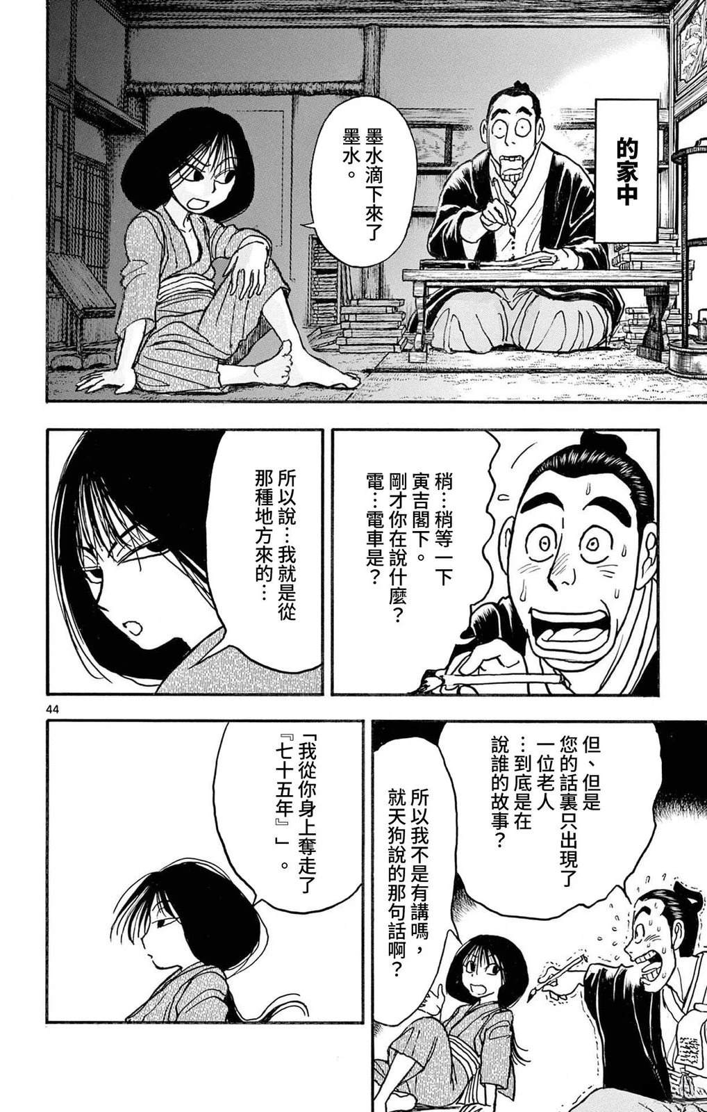 第1卷44