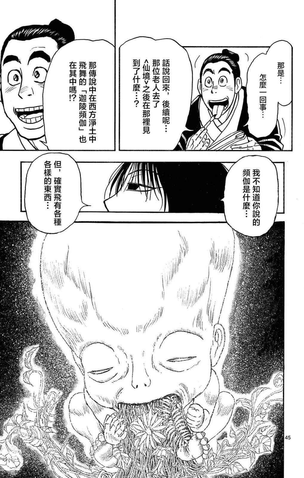 第1卷45