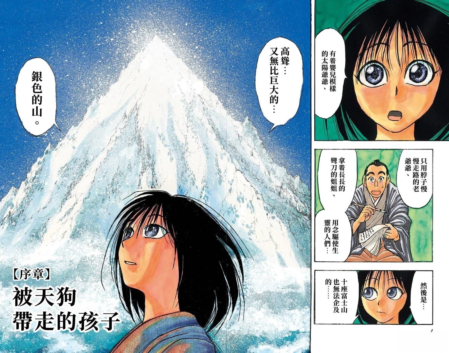 第1卷5
