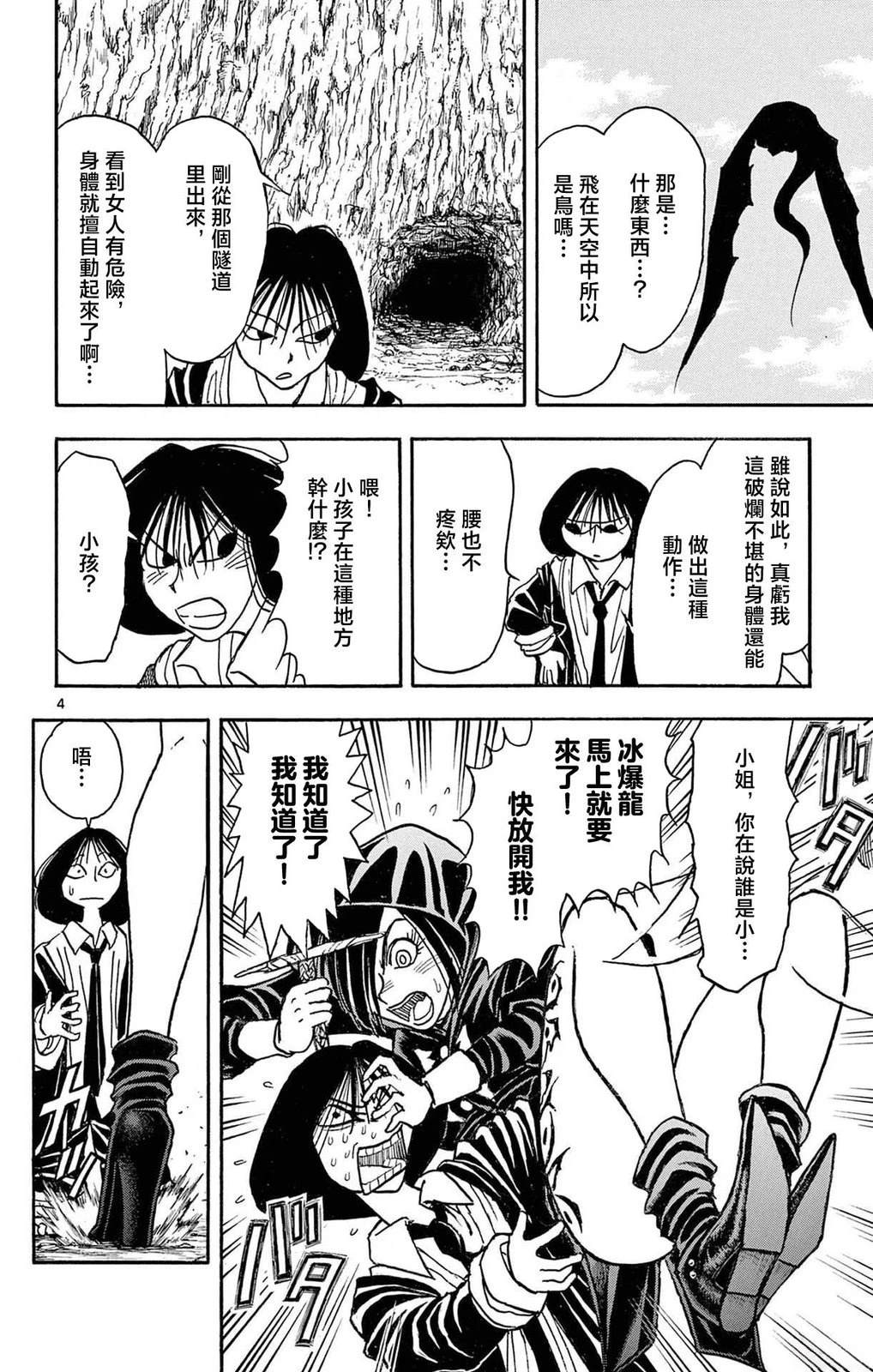 第1卷53