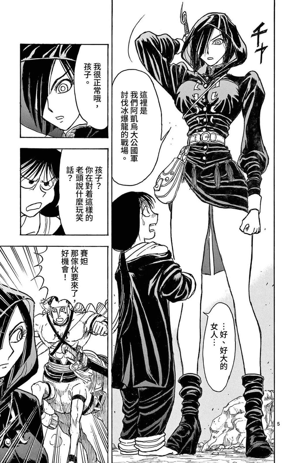 第1卷54