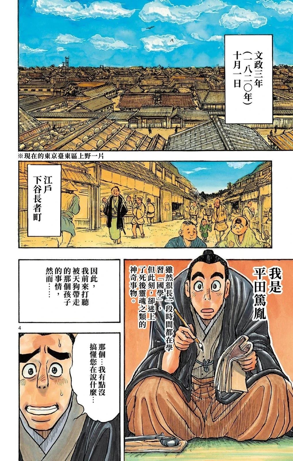 第1卷6