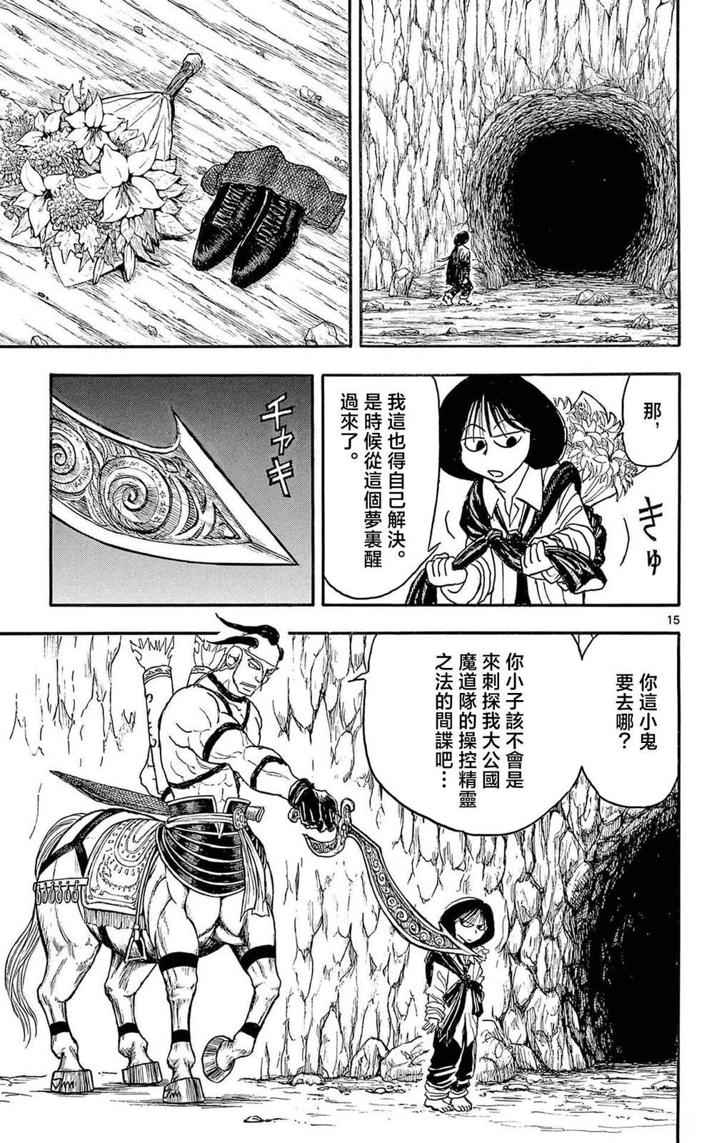 第1卷64