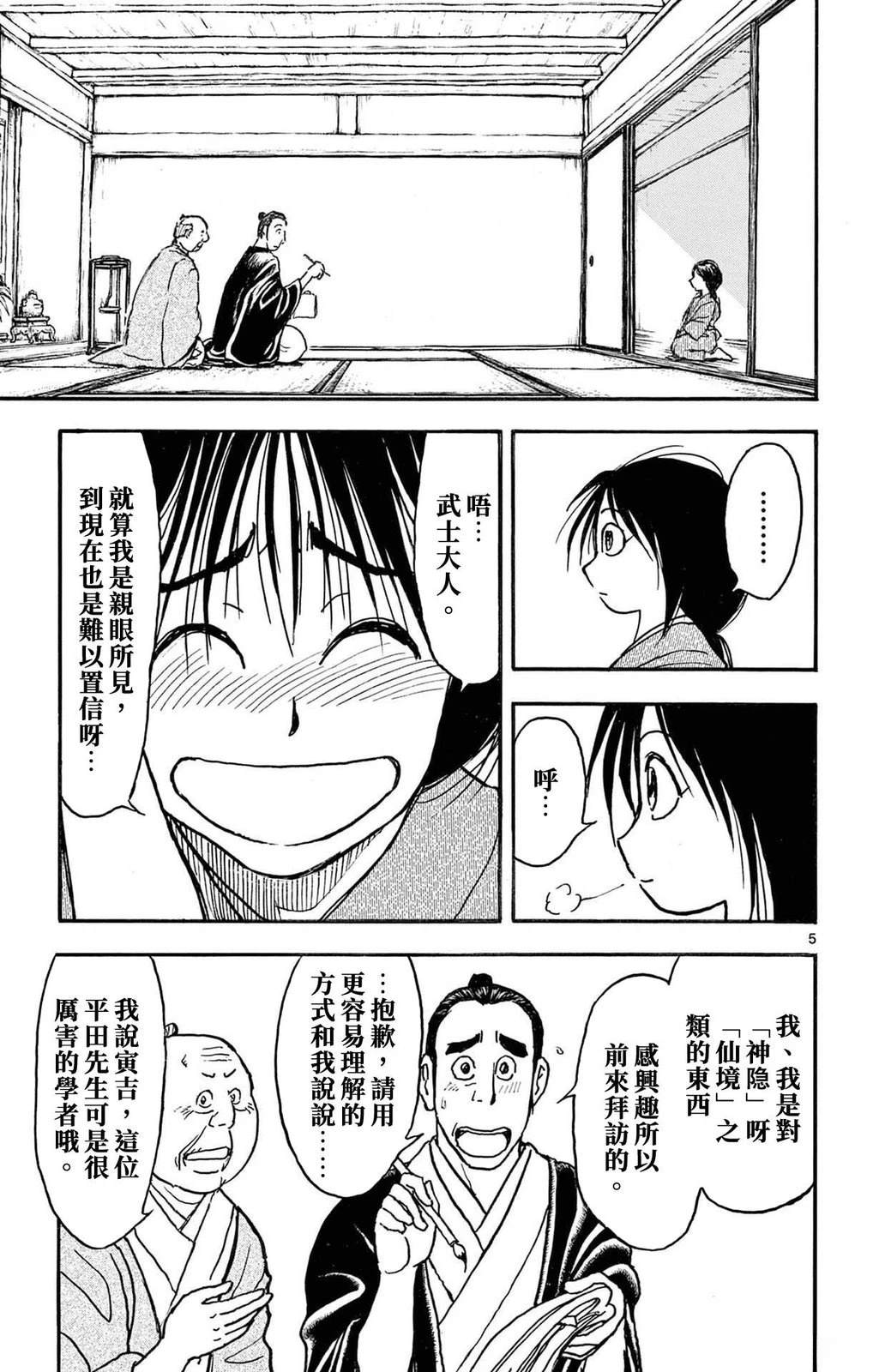 第1卷7