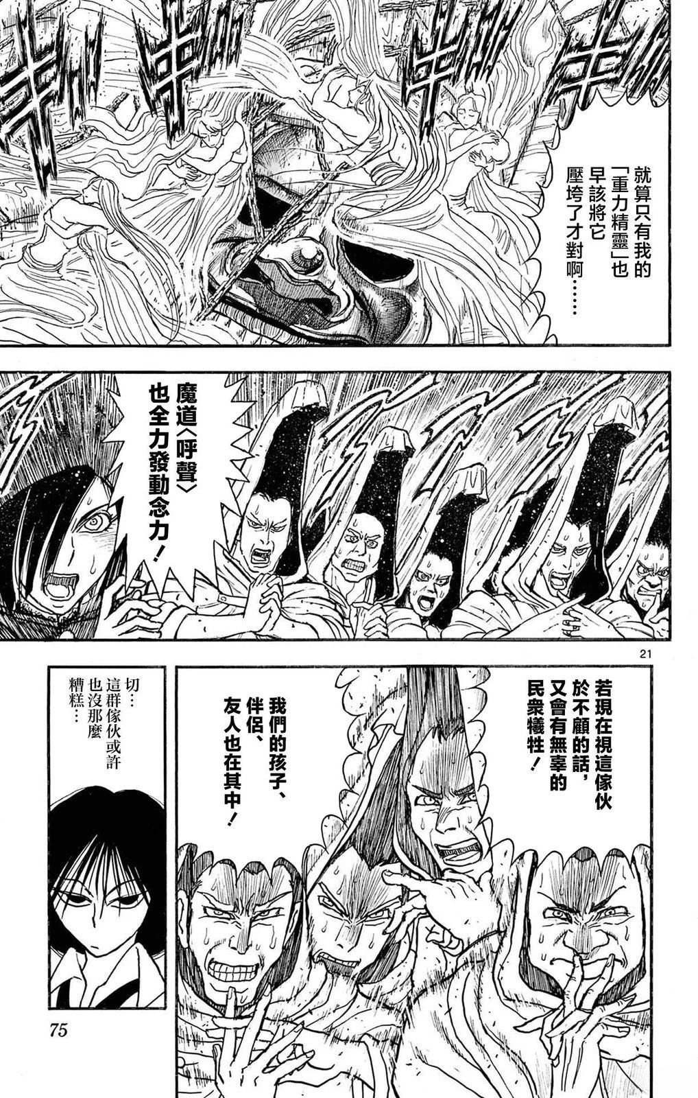第1卷70