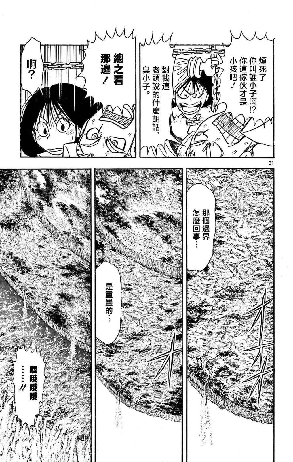 第1卷78