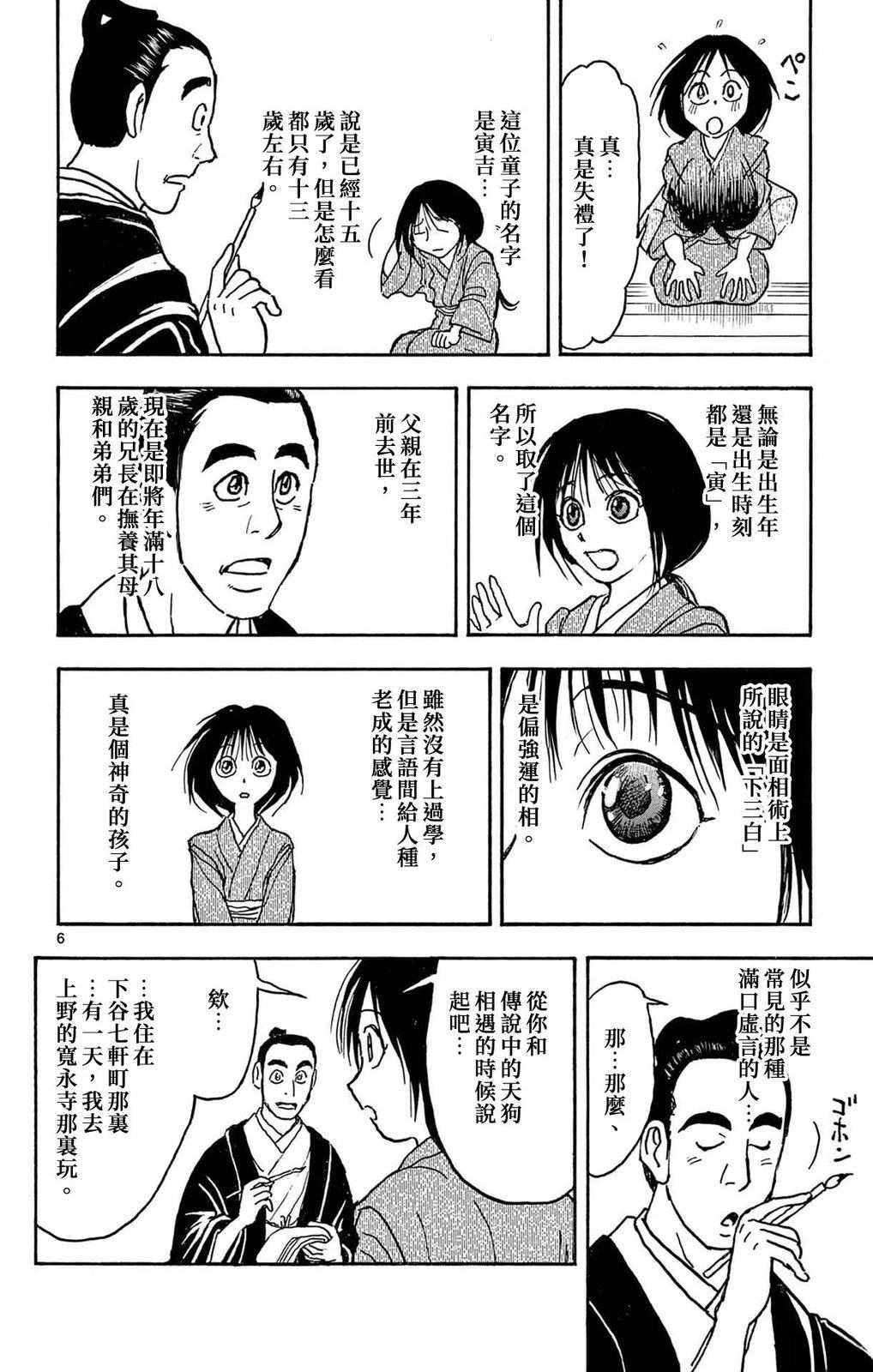 第1卷8