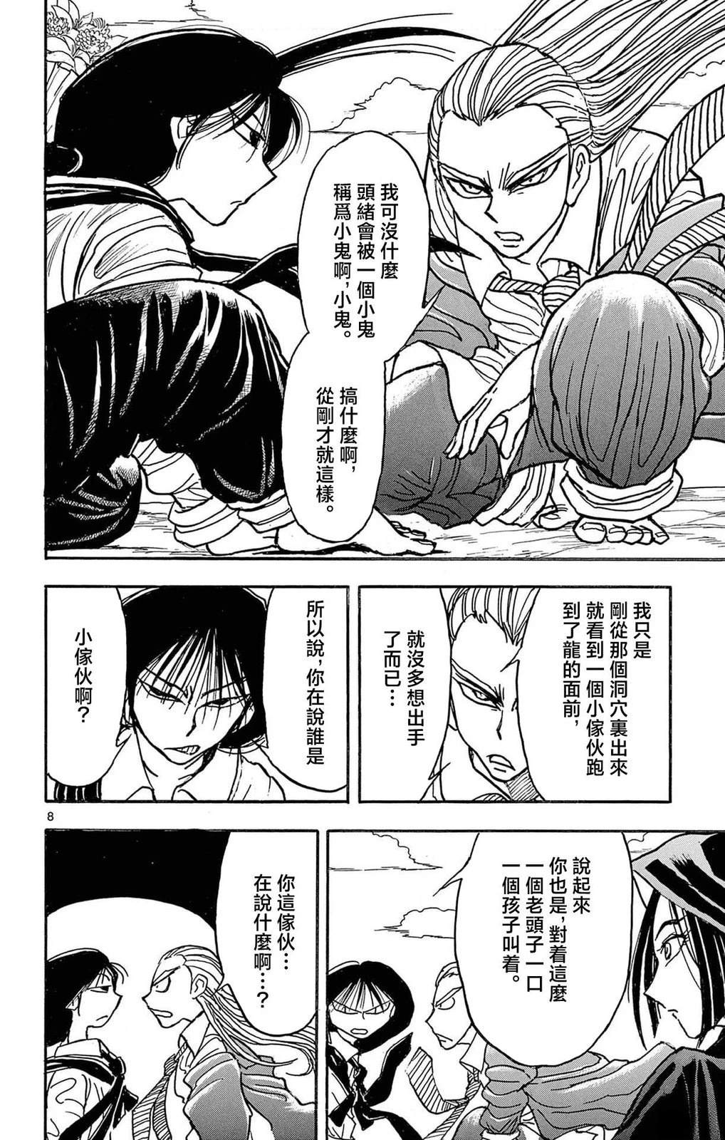 第1卷87
