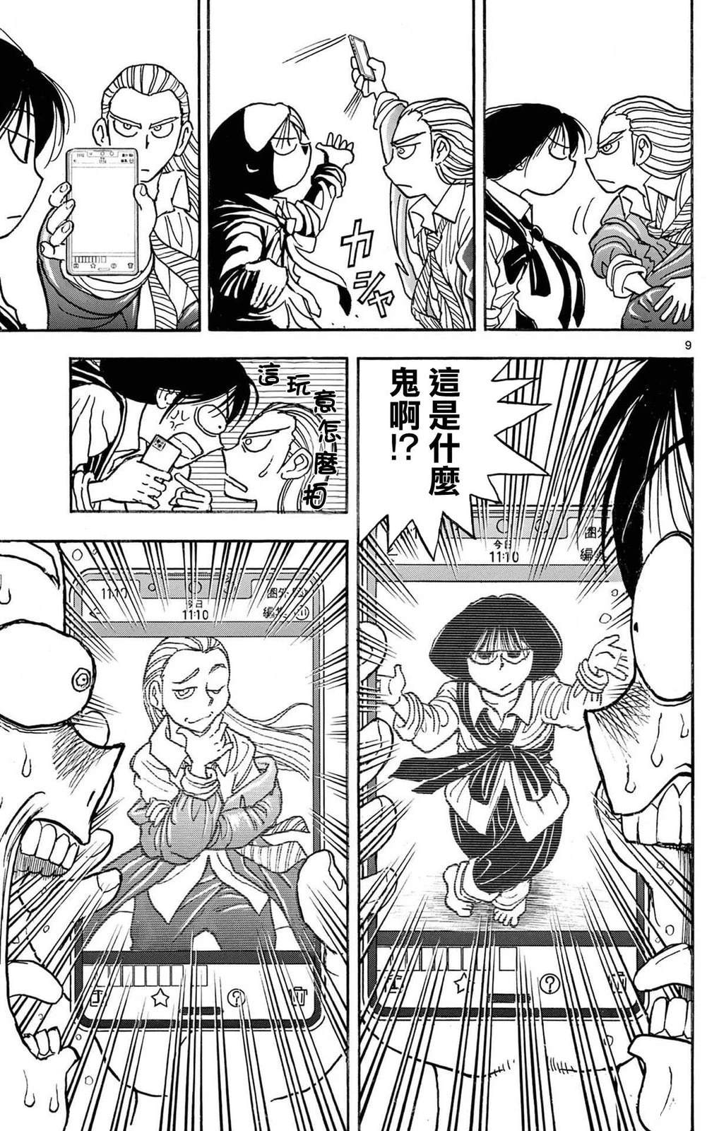 第1卷88