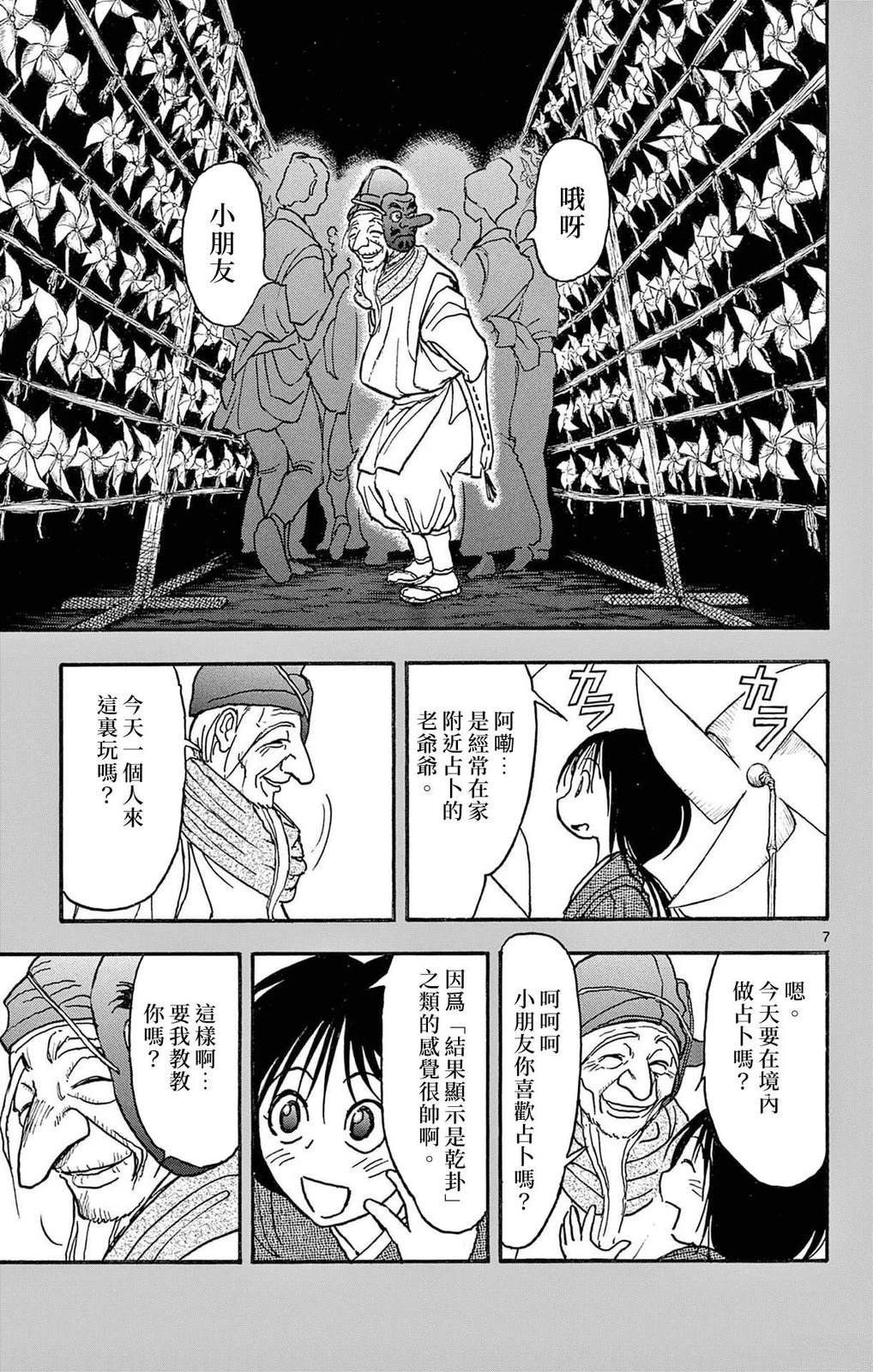 第1卷9