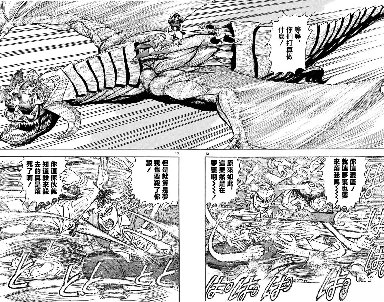 第1卷90