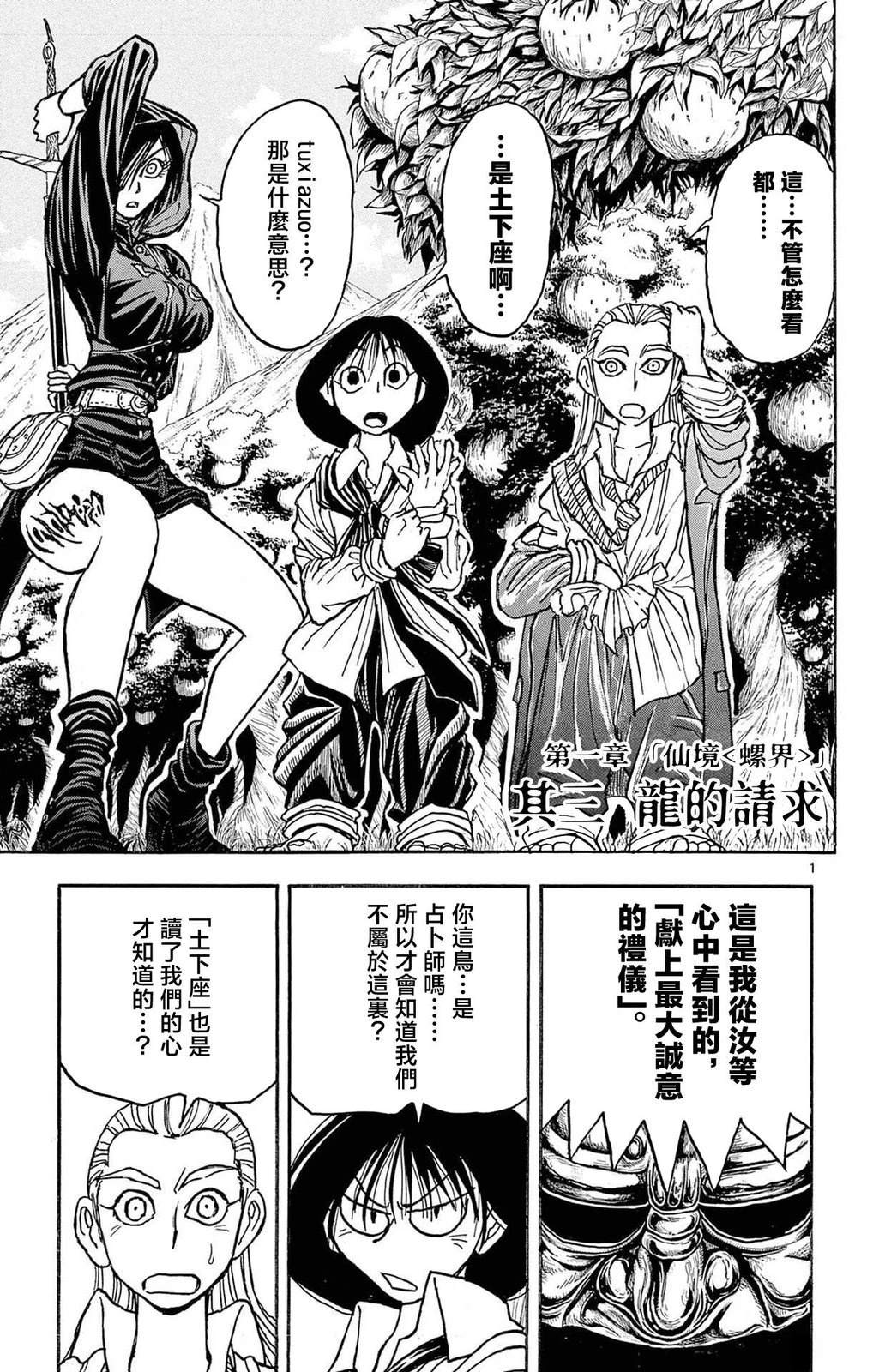 第1卷98
