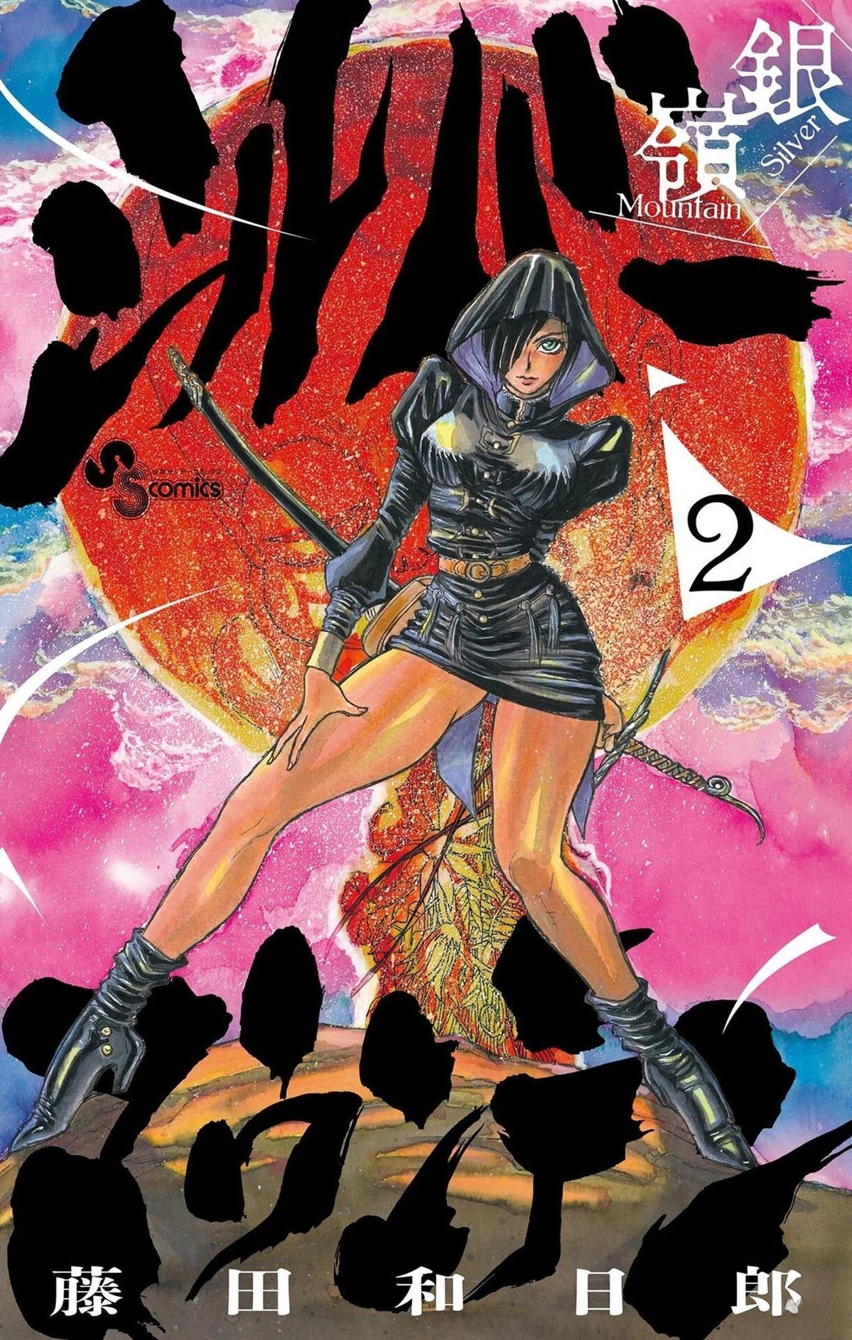 第2卷0