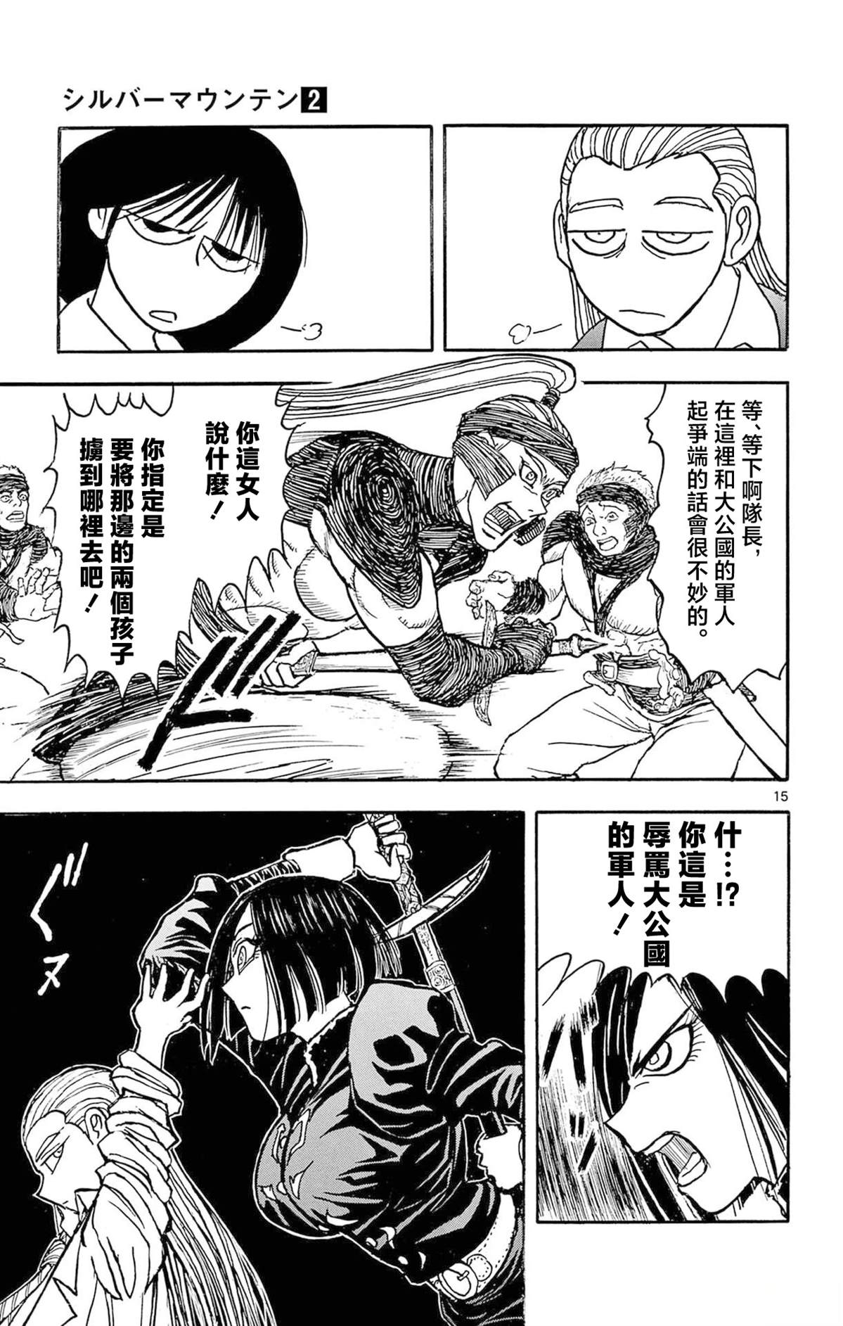 第2卷100