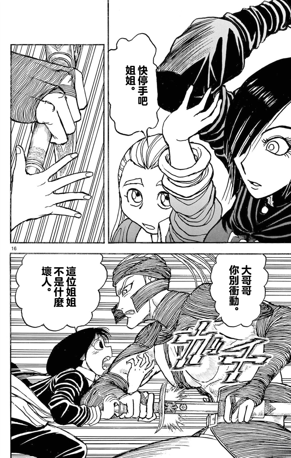 第2卷101