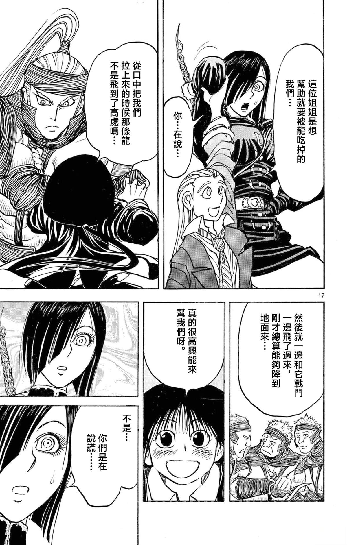 第2卷102