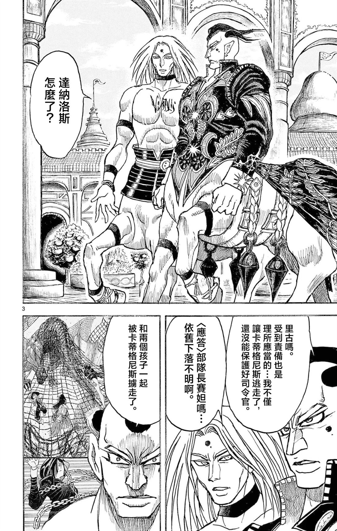 第2卷107