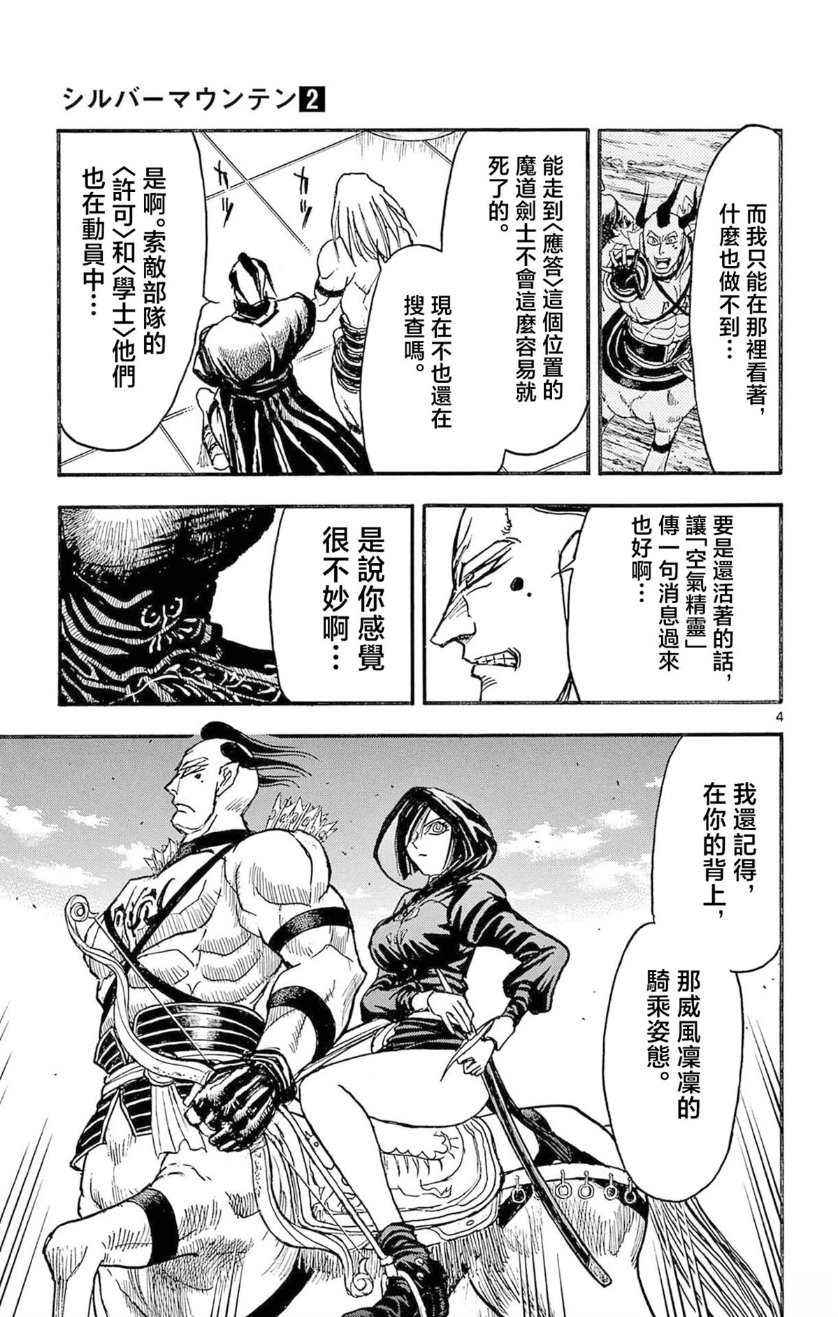 第2卷108