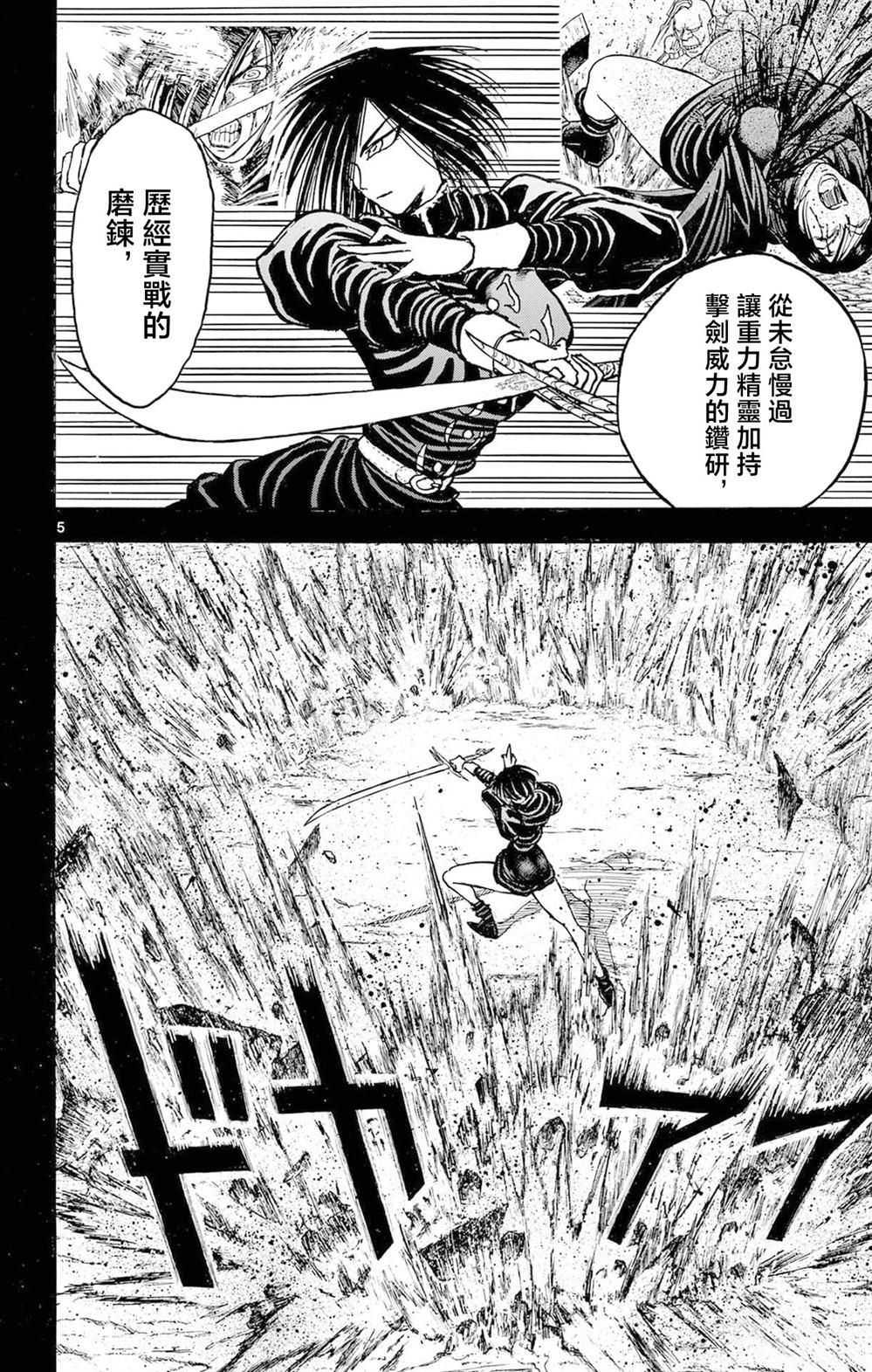 第2卷109