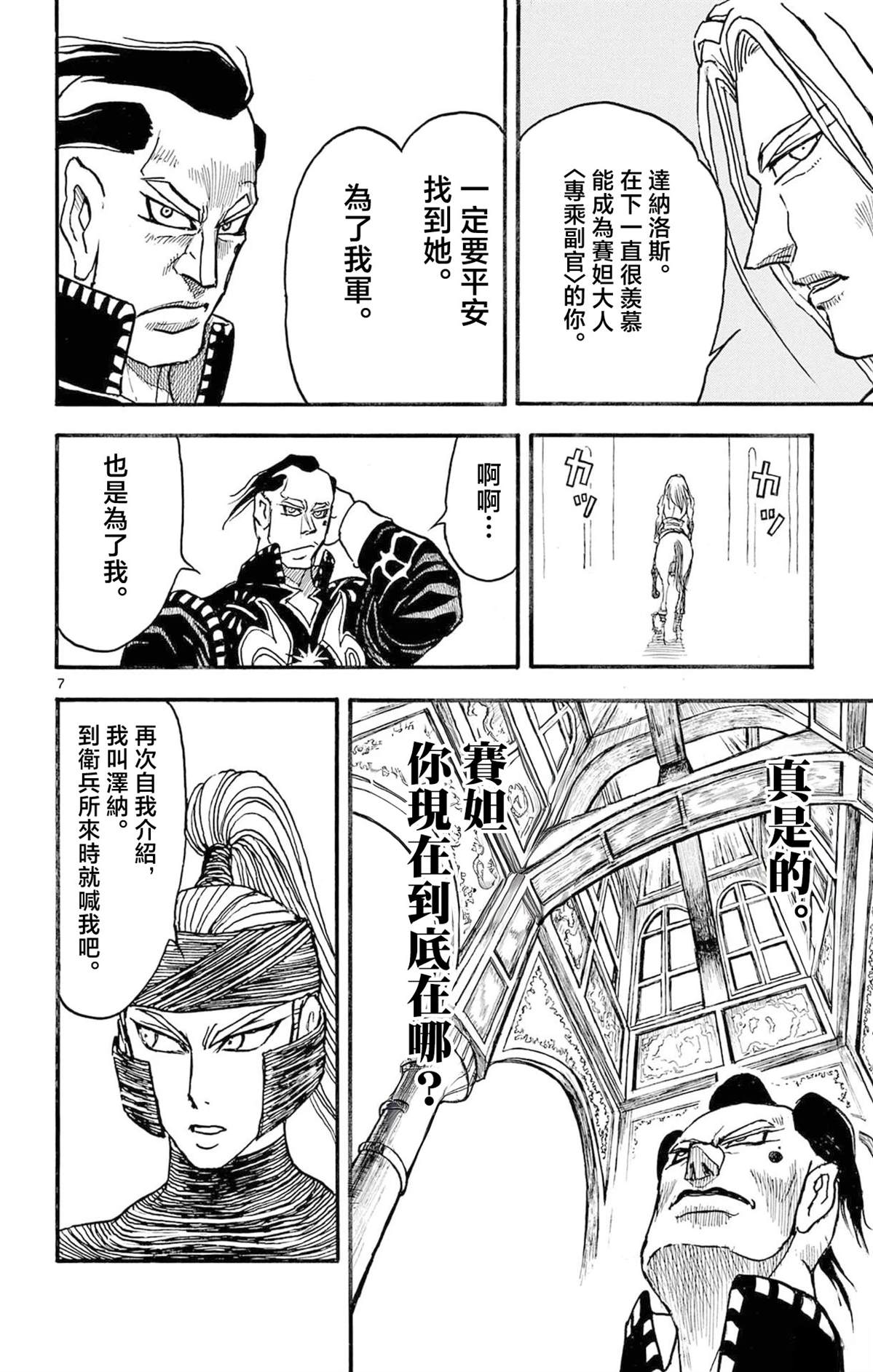 第2卷111