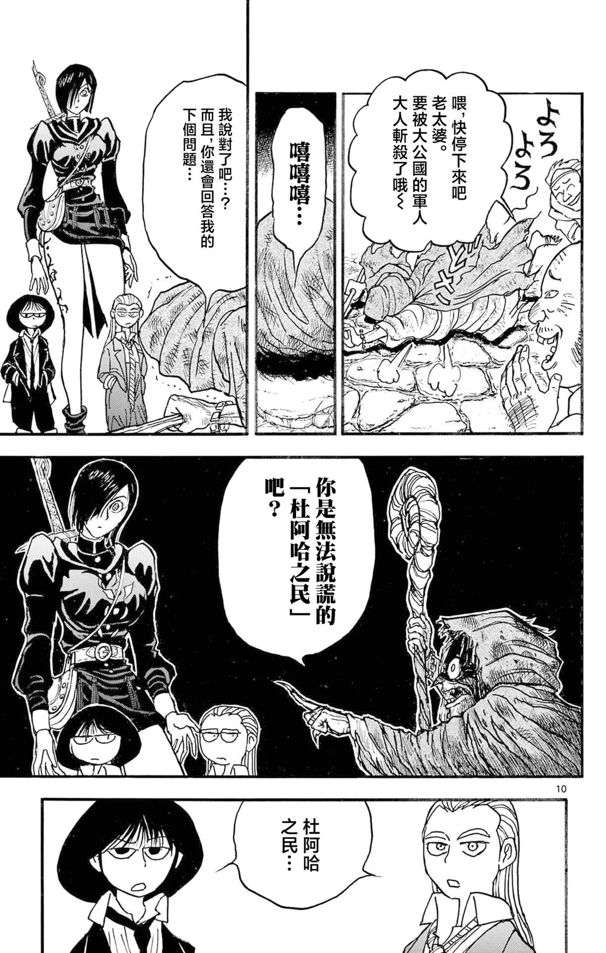 第2卷114