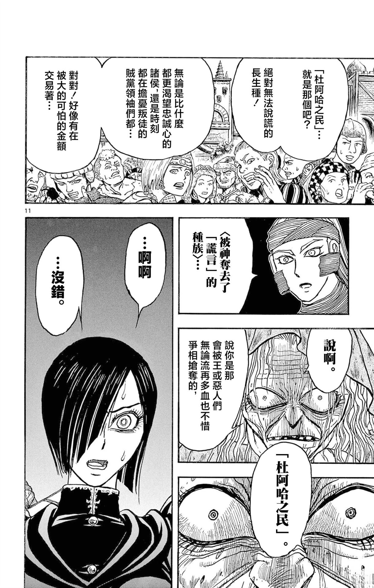 第2卷115