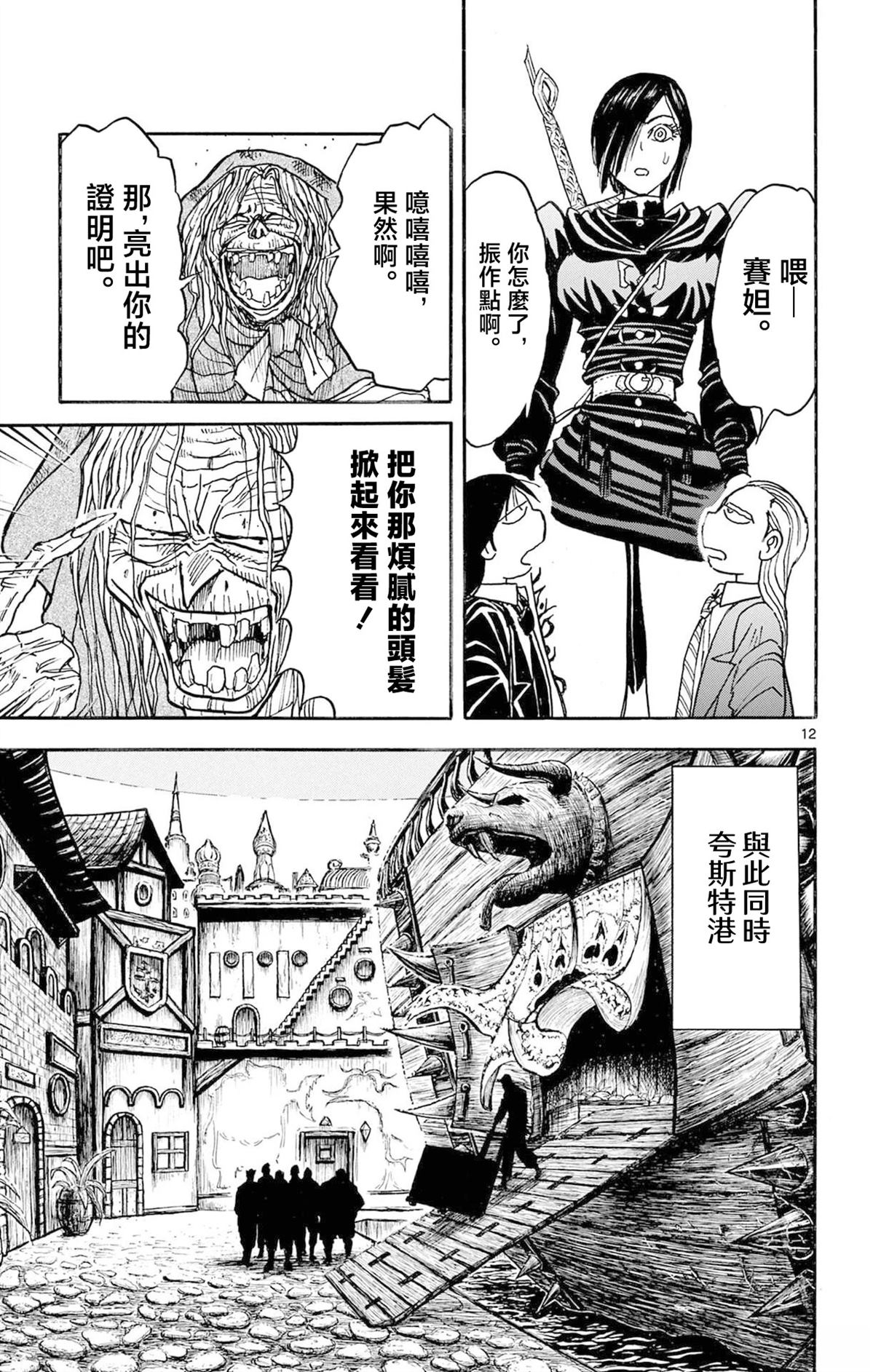 第2卷116