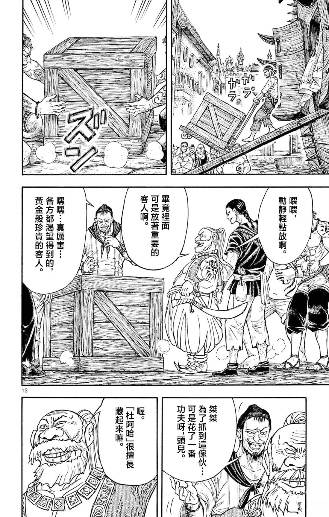 第2卷117