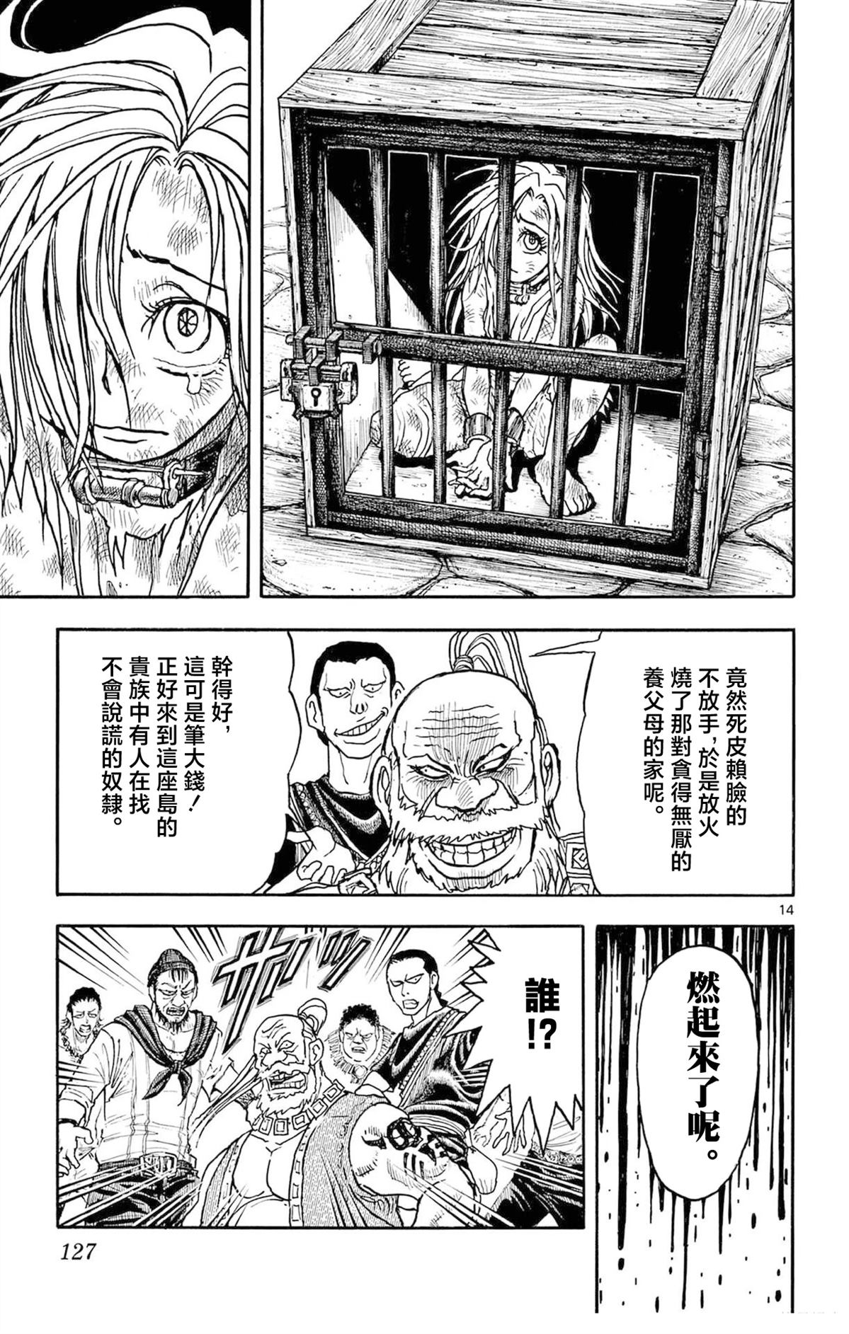 第2卷118