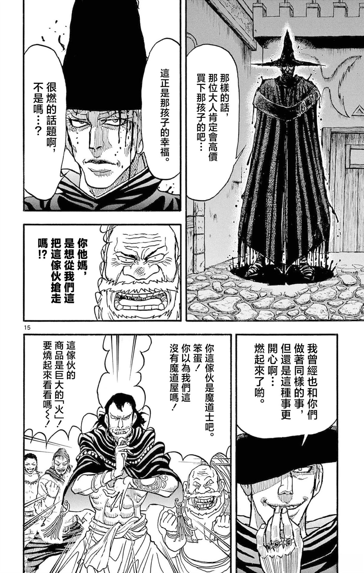 第2卷119