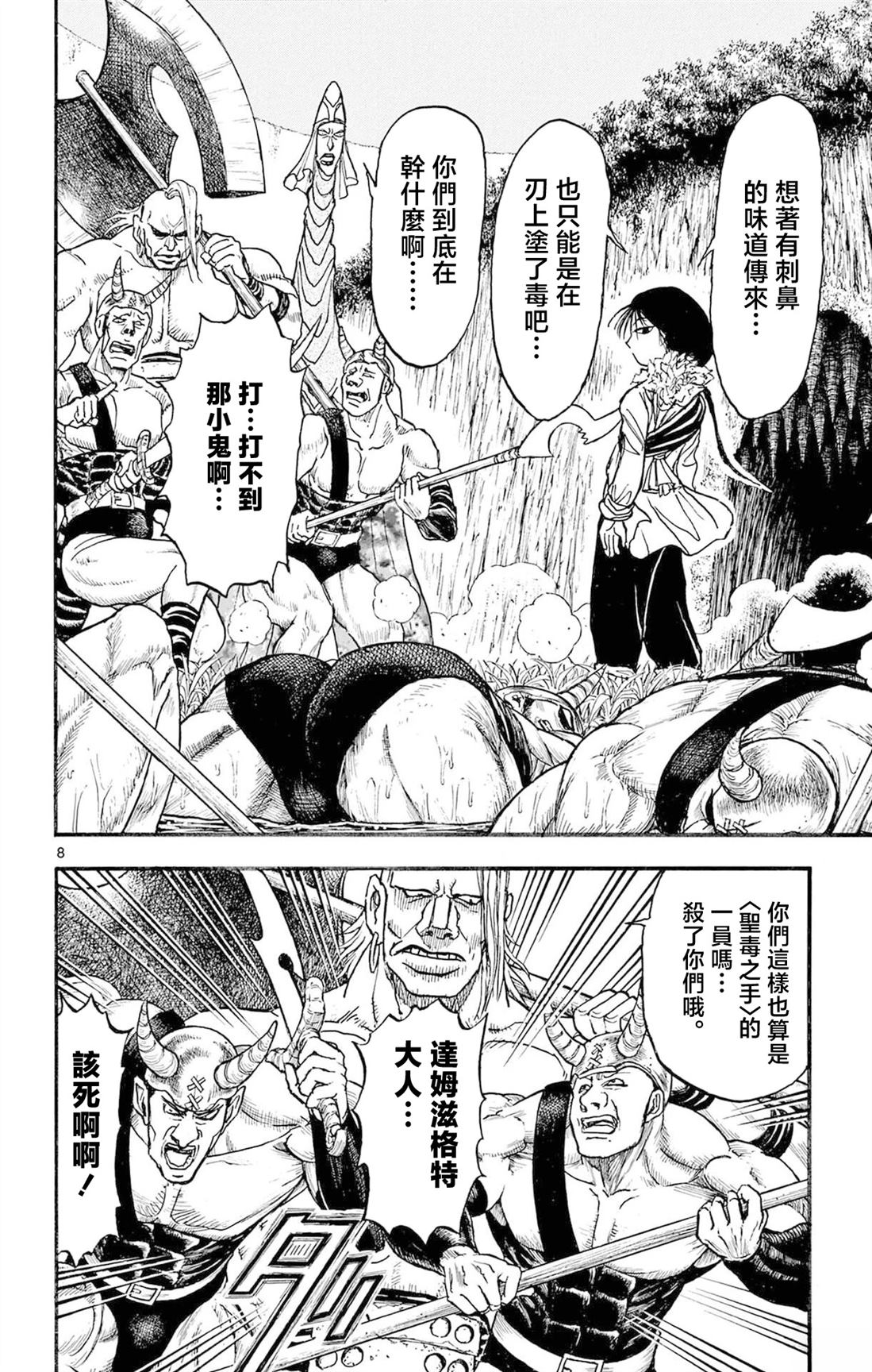 第2卷12