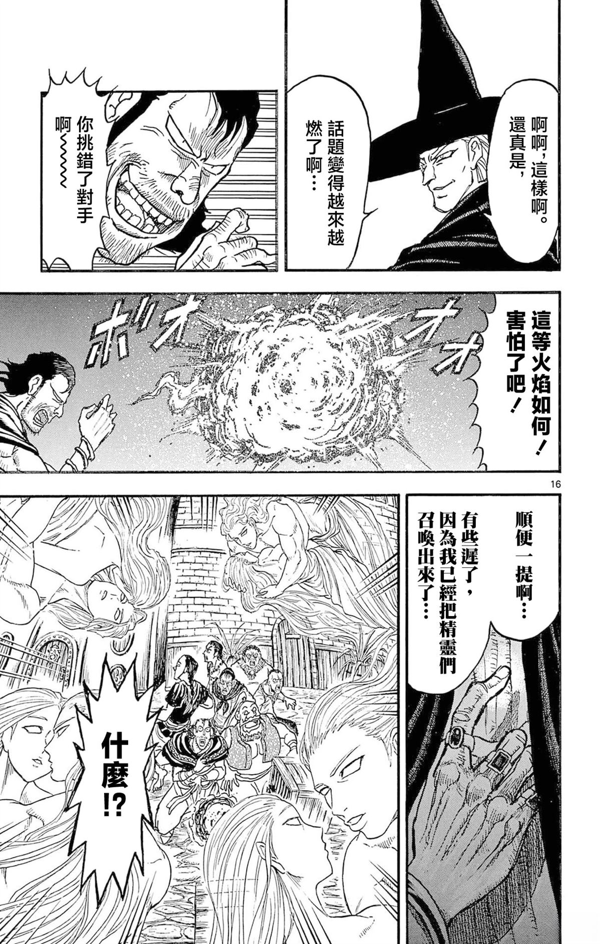 第2卷120