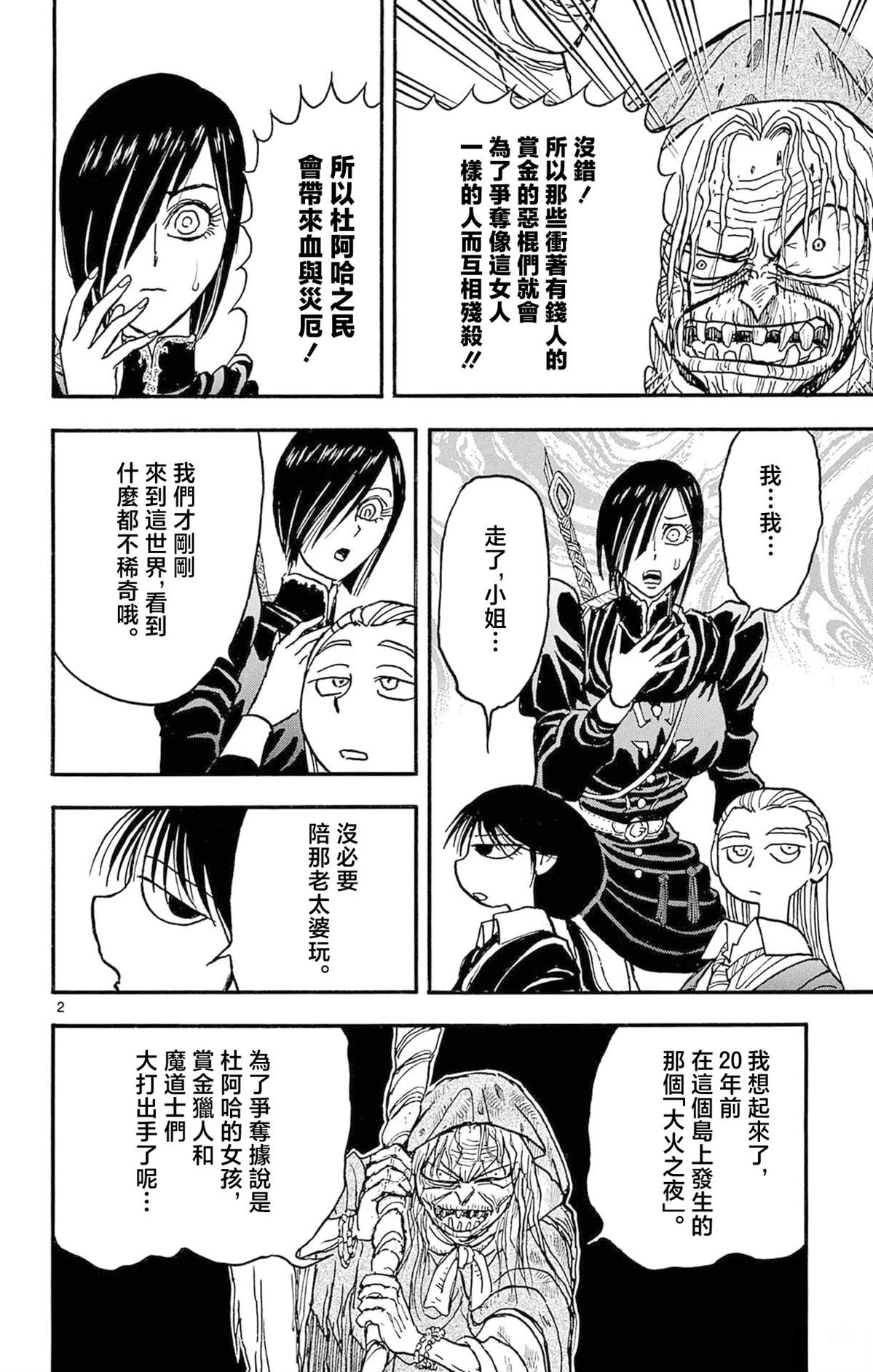 第2卷124