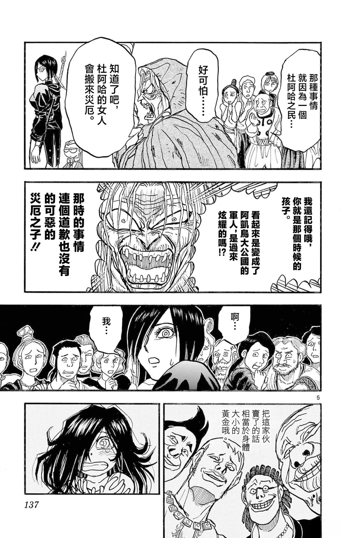 第2卷127
