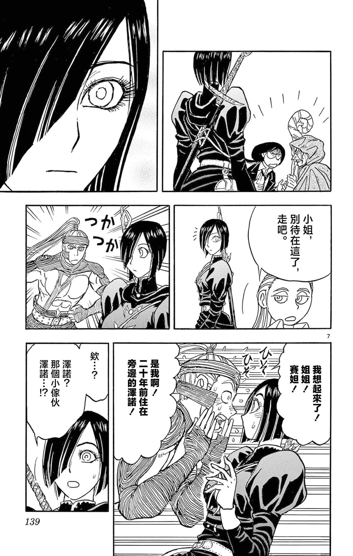 第2卷129
