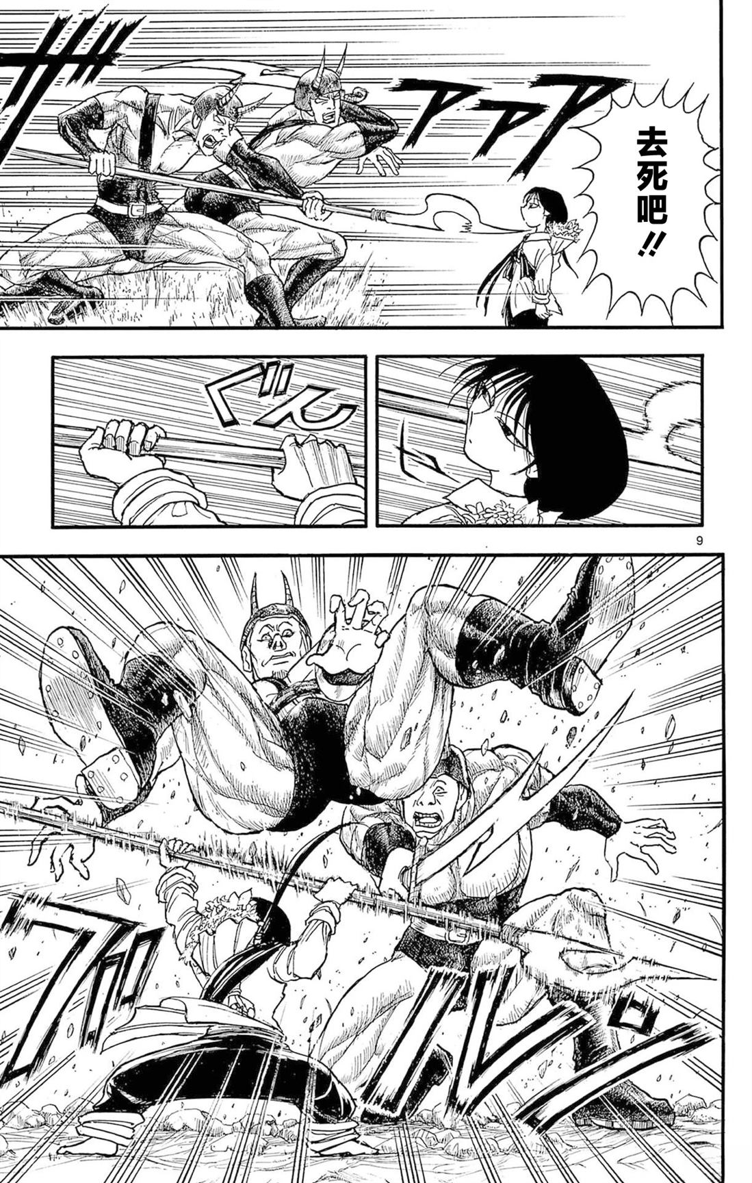 第2卷13