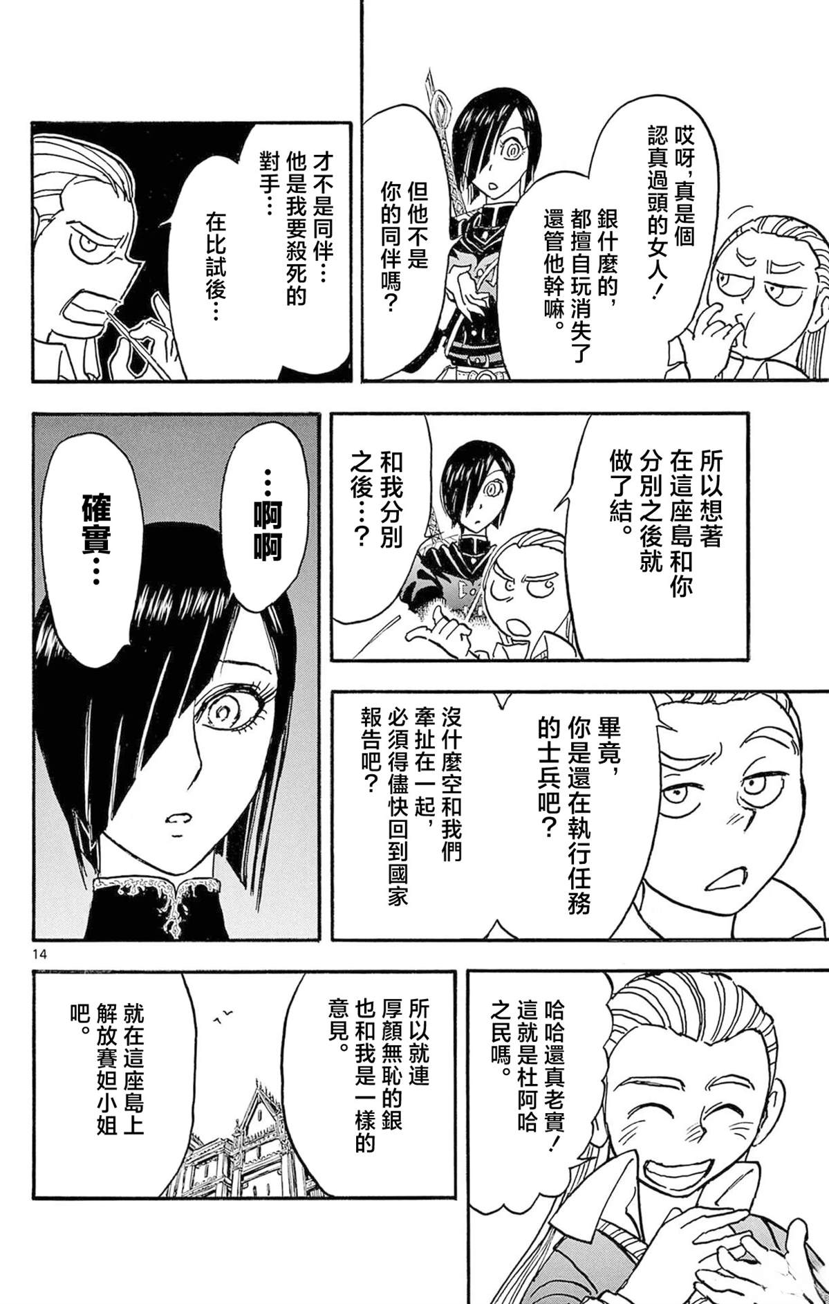 第2卷136