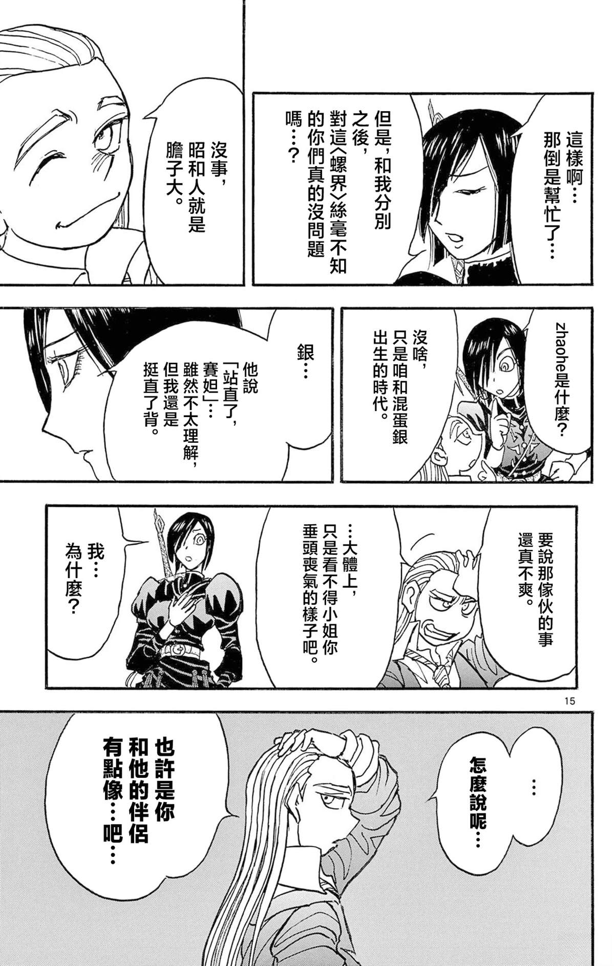 第2卷137