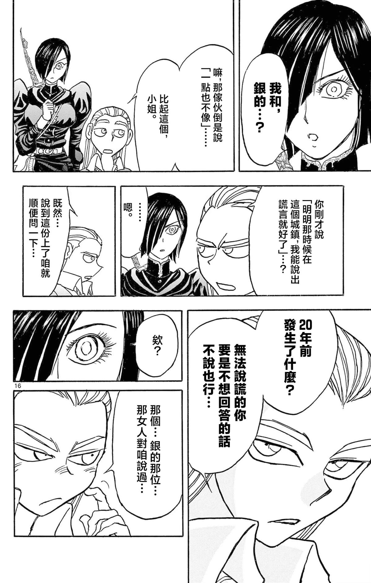 第2卷138