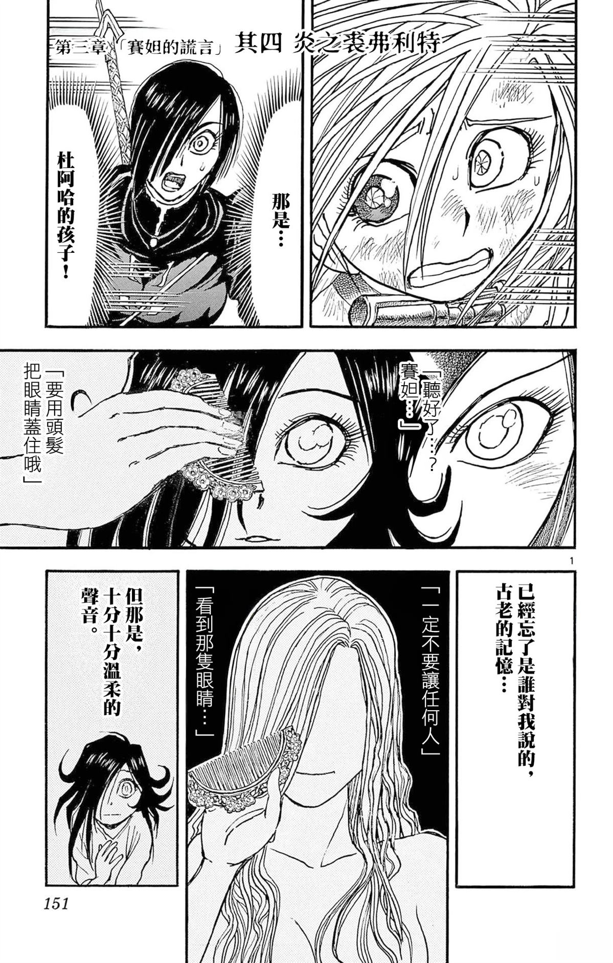 第2卷141