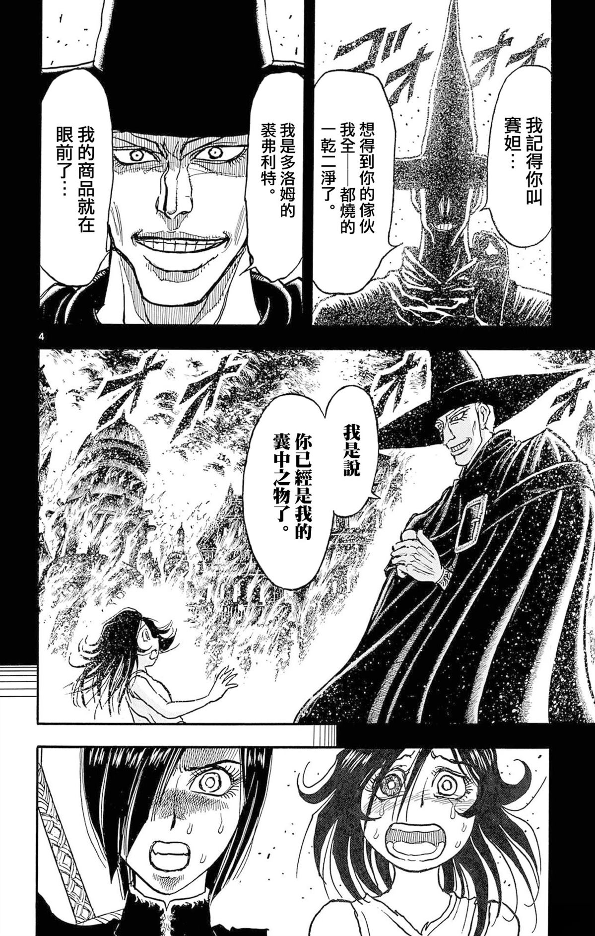 第2卷143