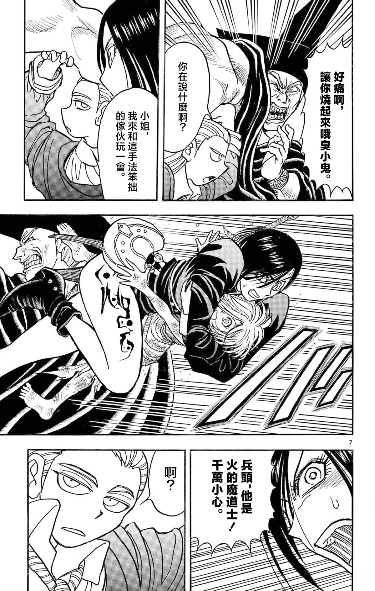 第2卷146