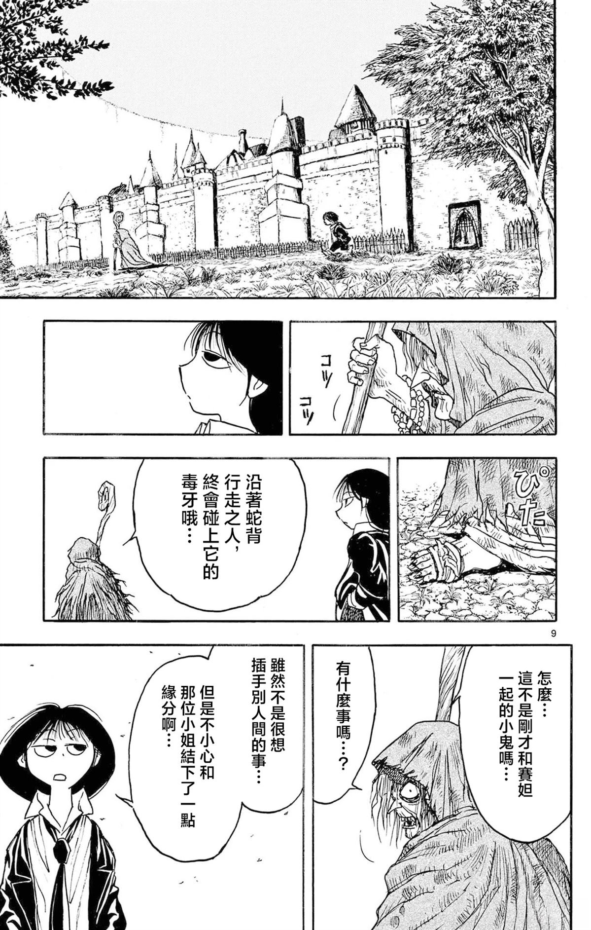 第2卷148