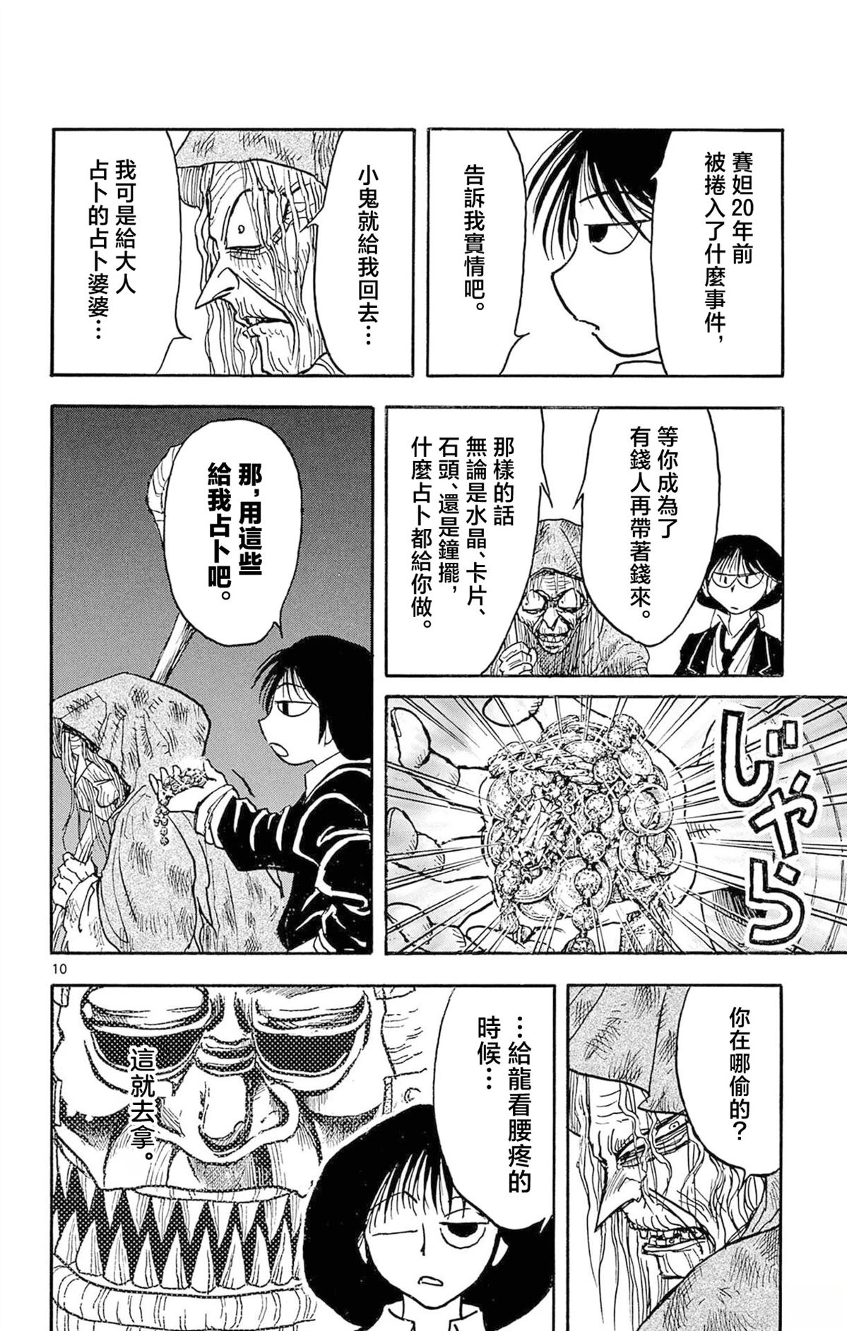 第2卷149
